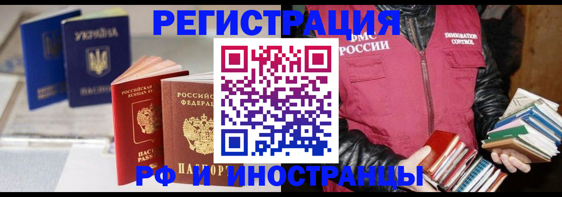 временная регистрация законно в Боровске