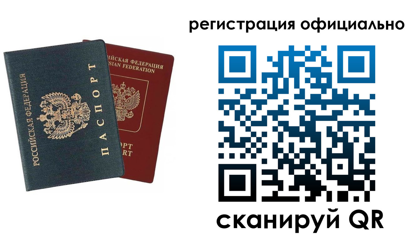 временная регистрация надежно в Боровске