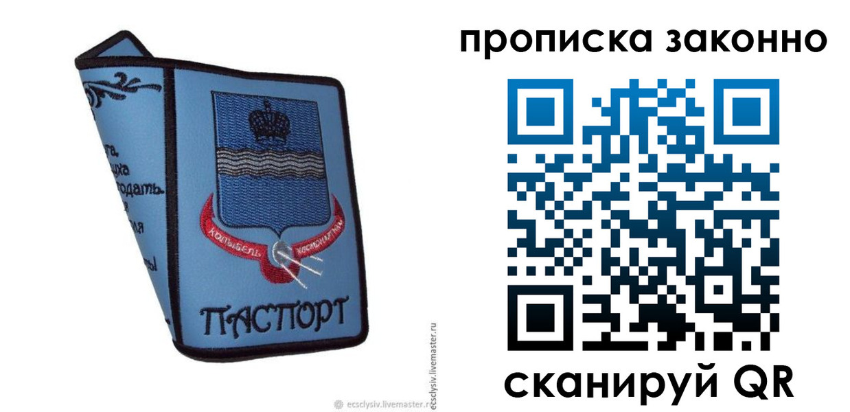 регистрация для дет. сада в Боровске