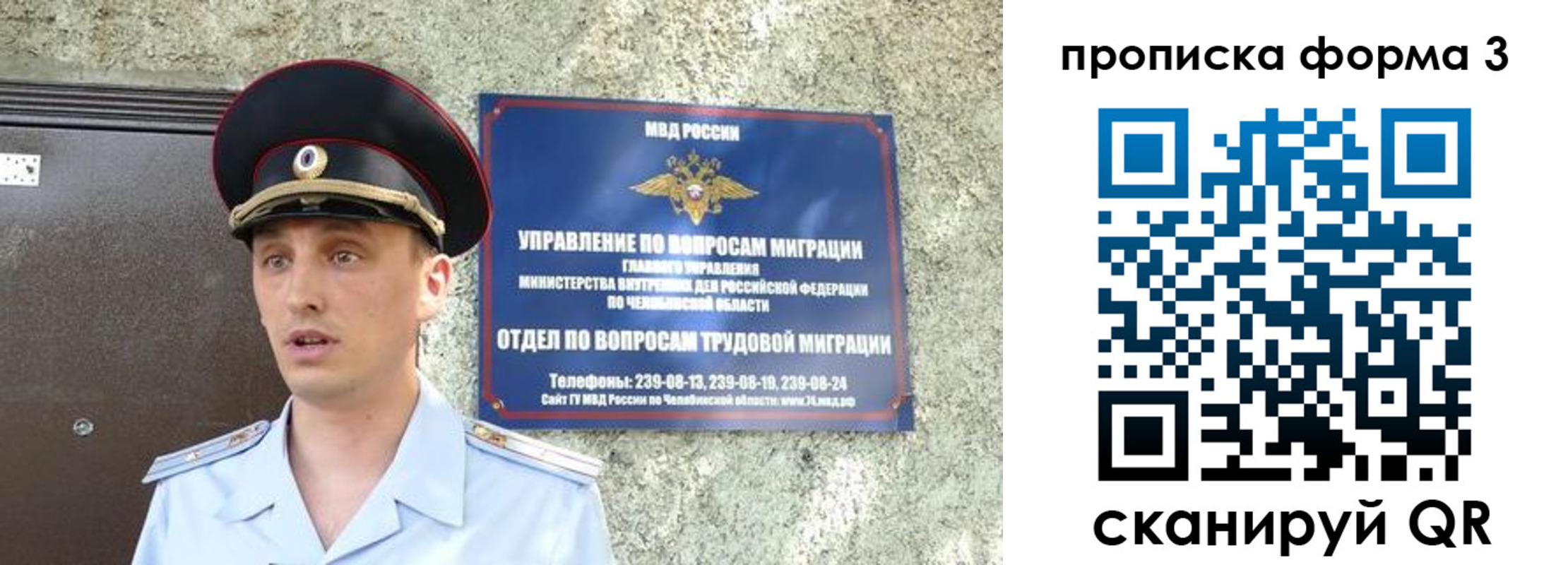 временная регистрация недорого в Боровске