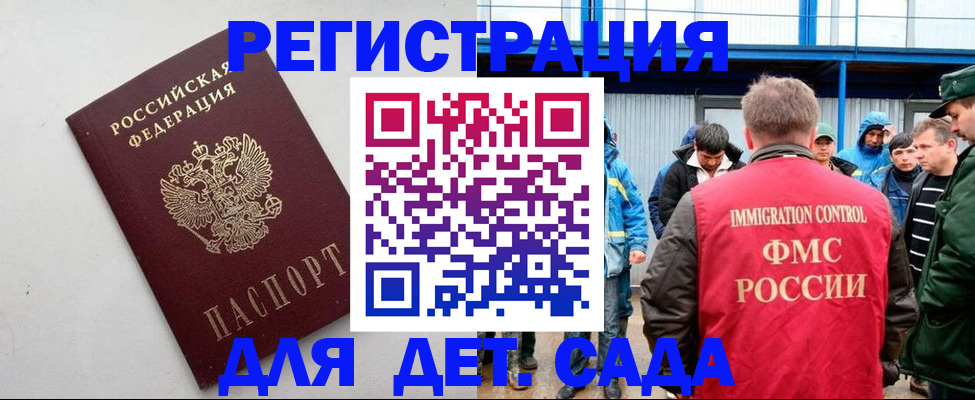 временная прописка в Боровске