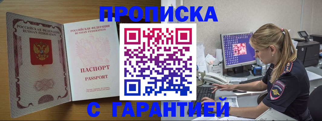 найти адрес прописки в Боровске