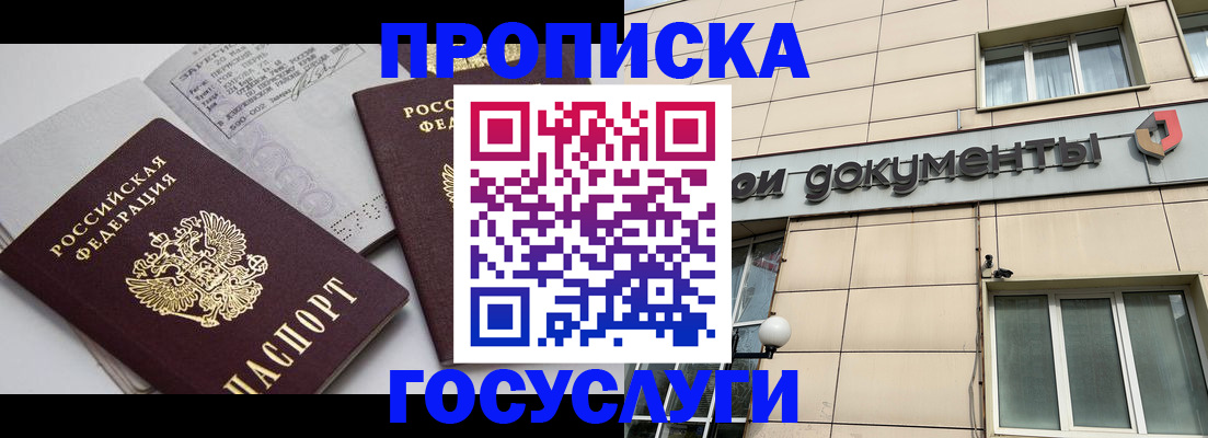 временная регистрация поиск в Боровске