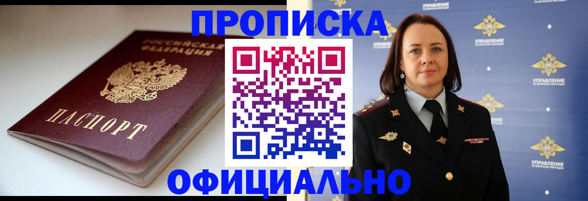 миграционный учет в Боровске