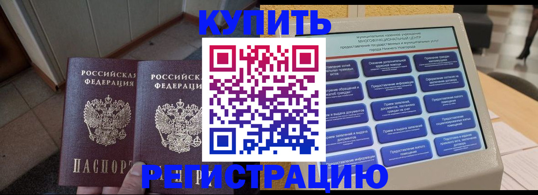 временная регистрация надежно в Боровске