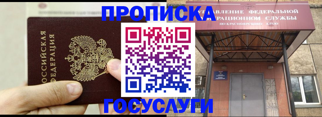 прописка 2025 в Боровске